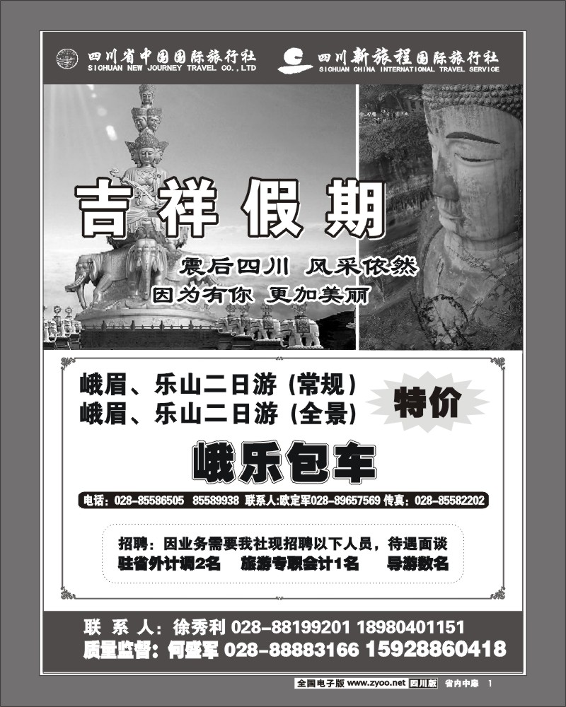 1b中扉1 新旅程专刊 新旅程