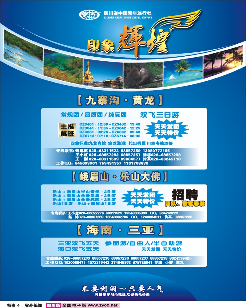0r特彩4 印象辉煌