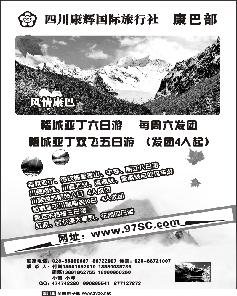 1b前扉4 四川康辉 康巴部