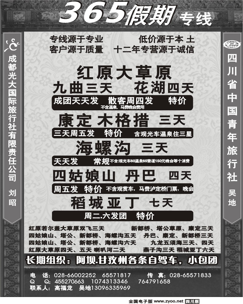 1b前扉5 365假期