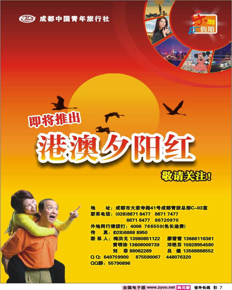 0r彩7  乐游假期