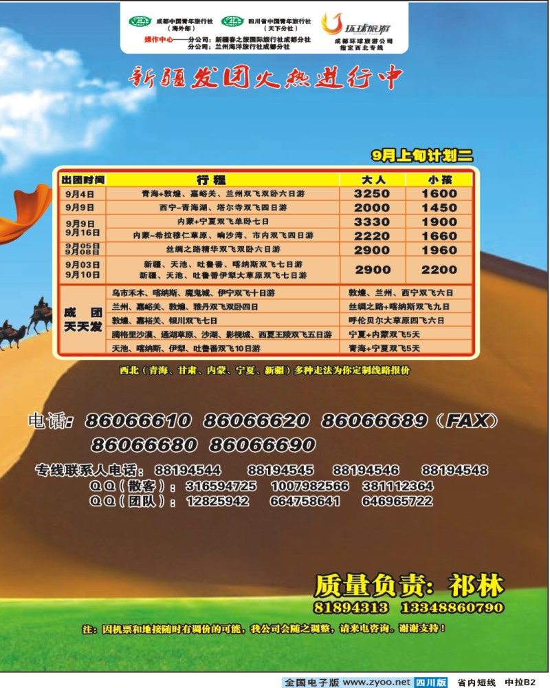 0b中拉B2 麒麟天下游 新西游记