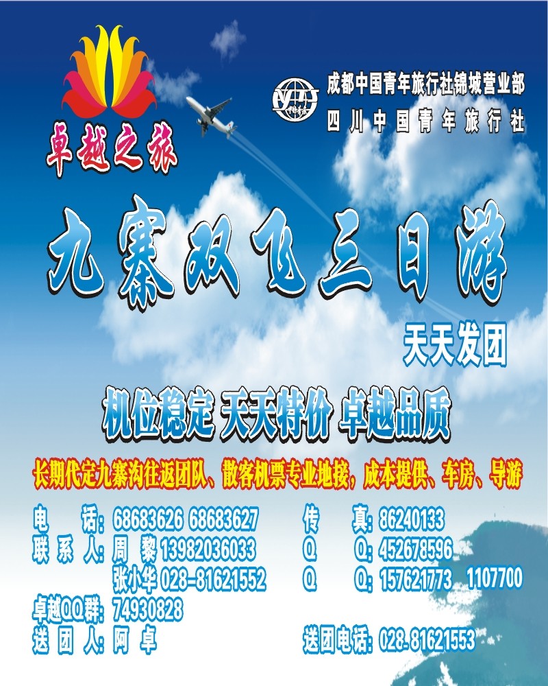 0b彩21 卓越之旅