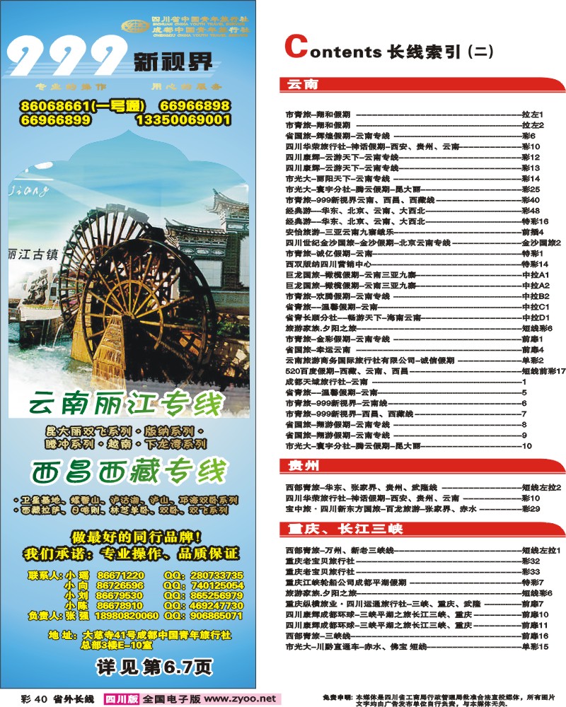 0r彩40  999新视界