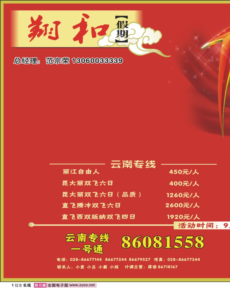0r拉封左拉1 翔和