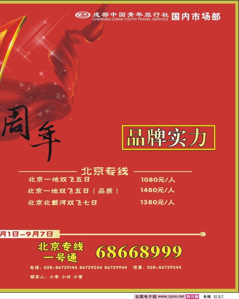 0r拉封左拉2 翔和