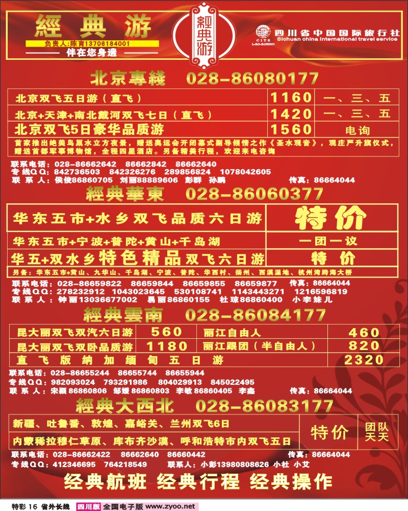 0r特彩16 经典游