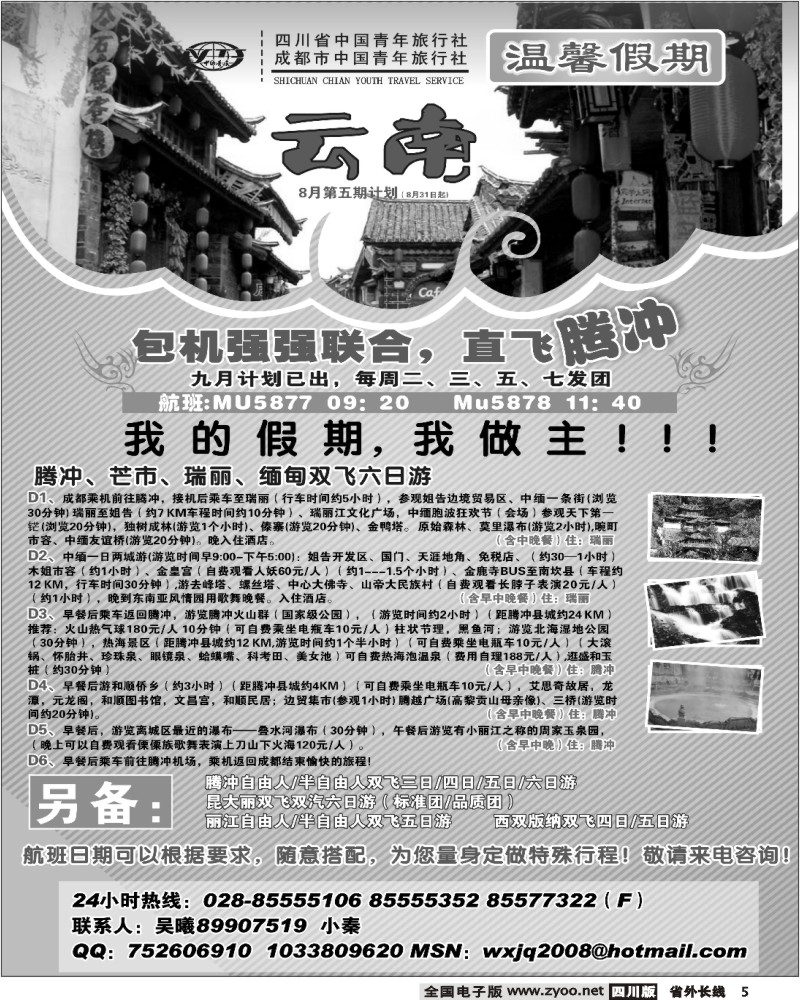 r5 31 温馨假期