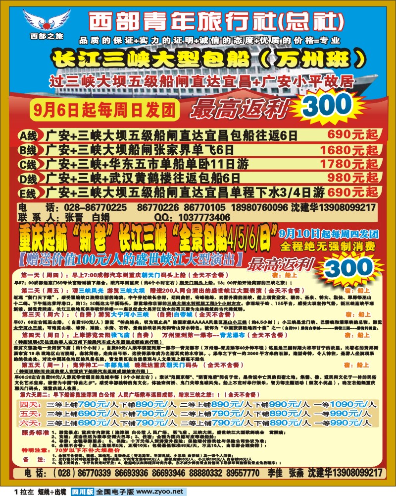 0b拉封2 西部青旅
