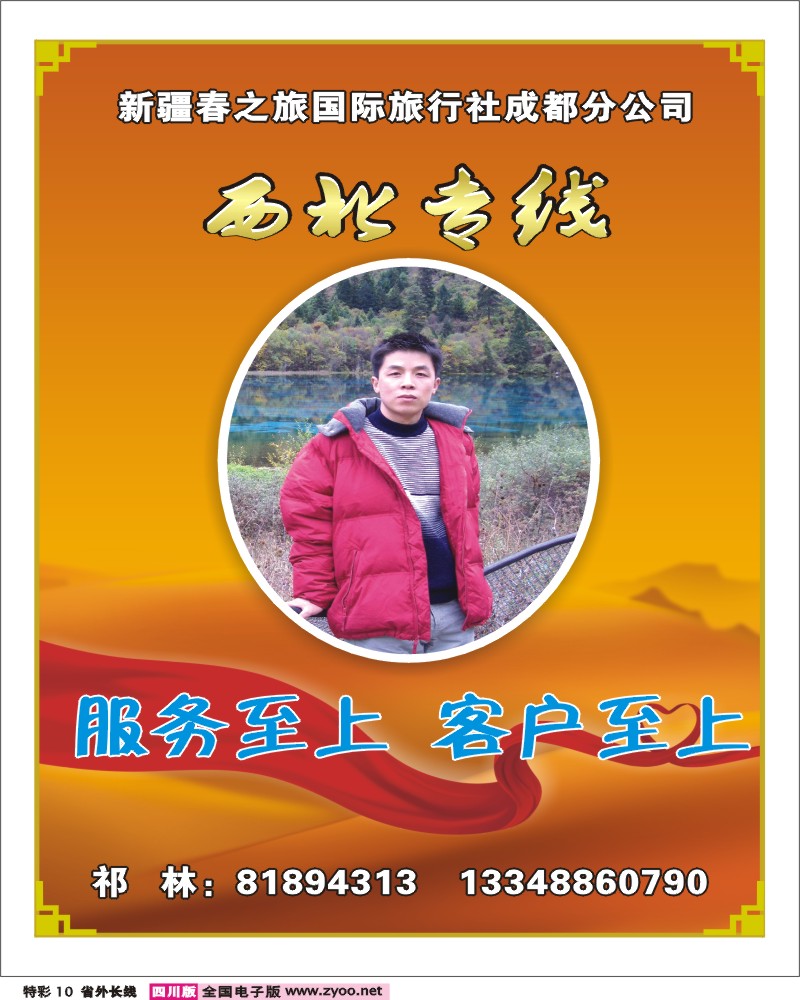 0r特彩10 麒麟天下游