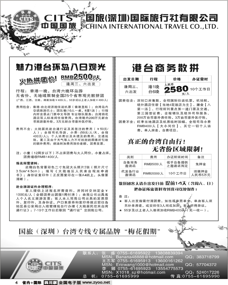 b4 梅花假期