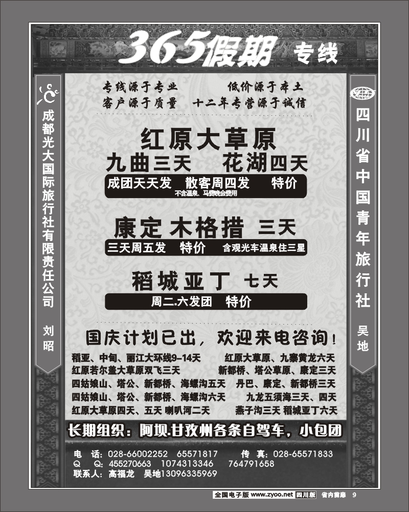 1b前扉9 365假期