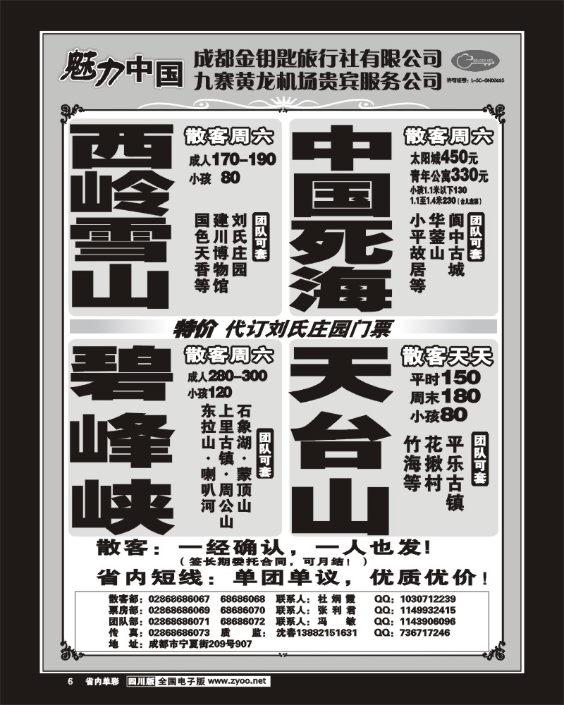2b单彩6 都金钥匙