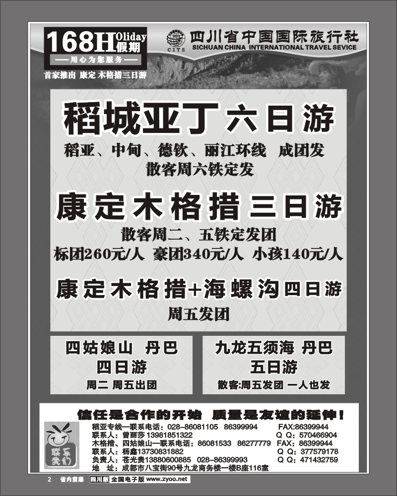 1b前扉2 168假期
