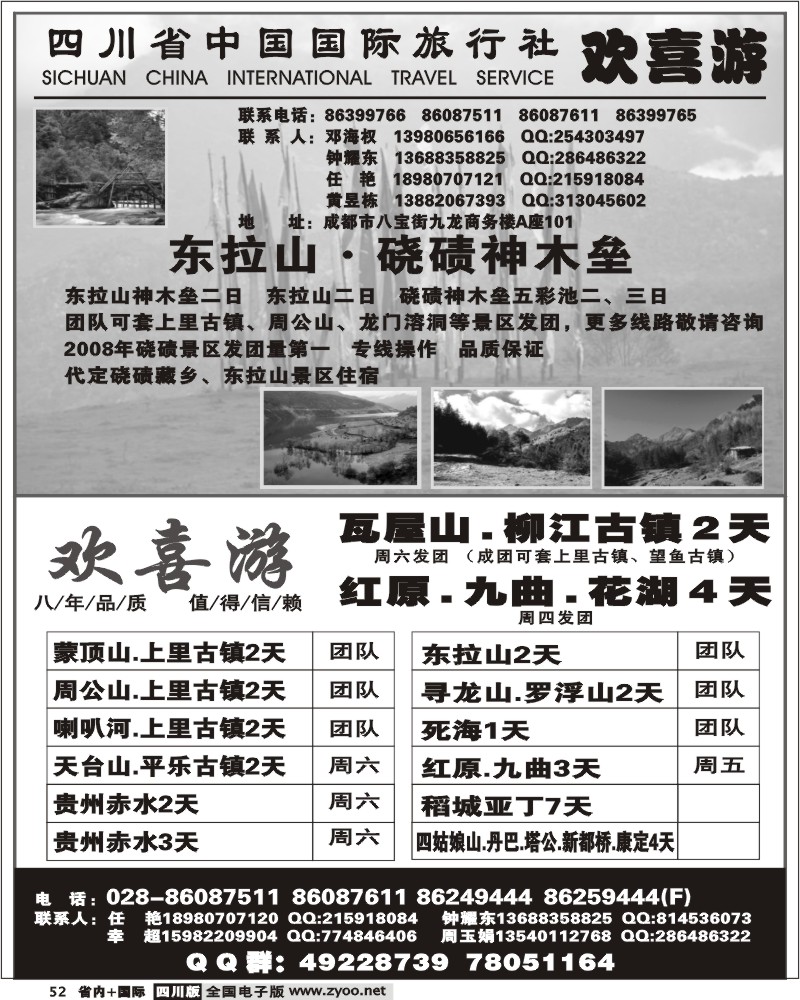 b52 欢喜游
