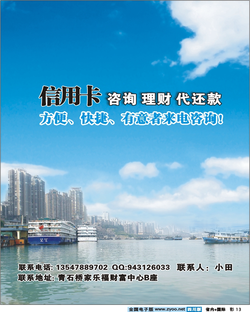 0b彩13 重庆博客旅游服务公司