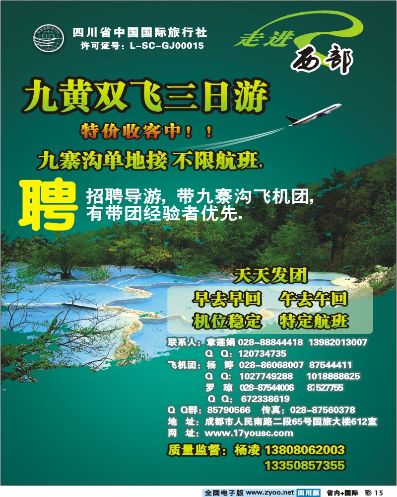 0b彩15 走进西部