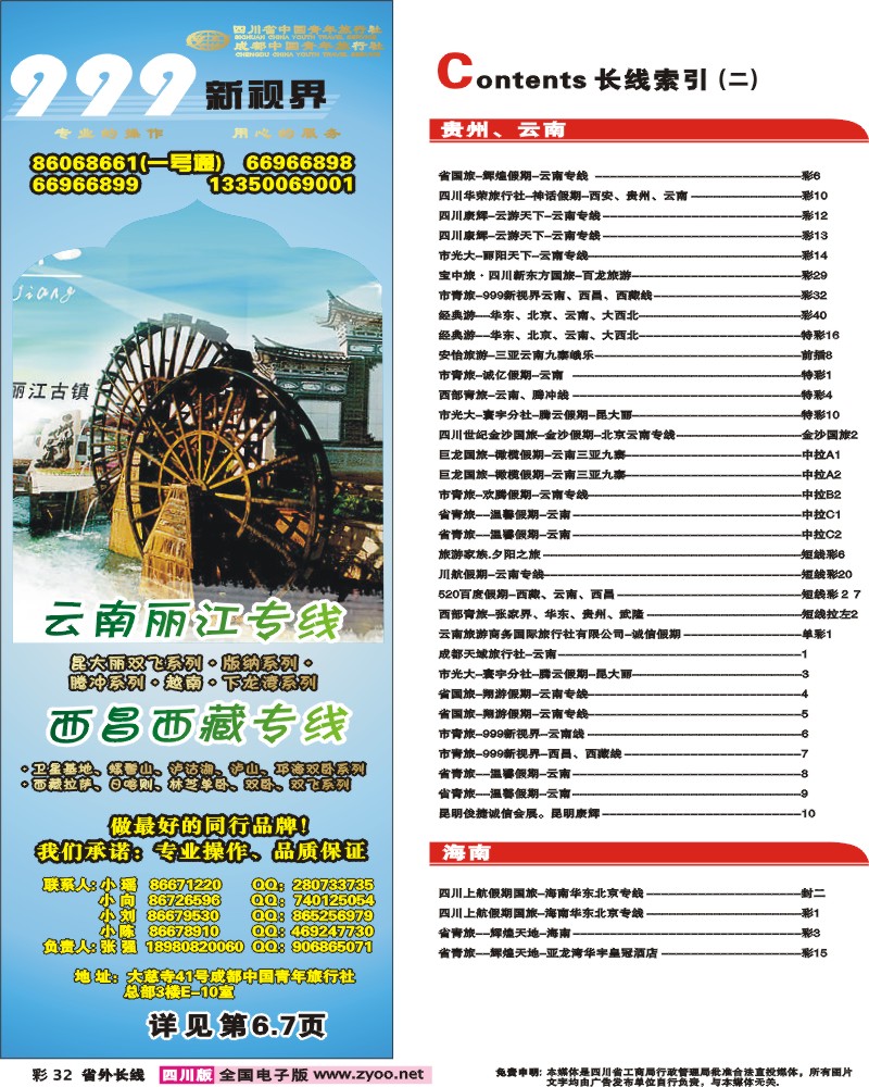 0r彩32  999新视界 目录条