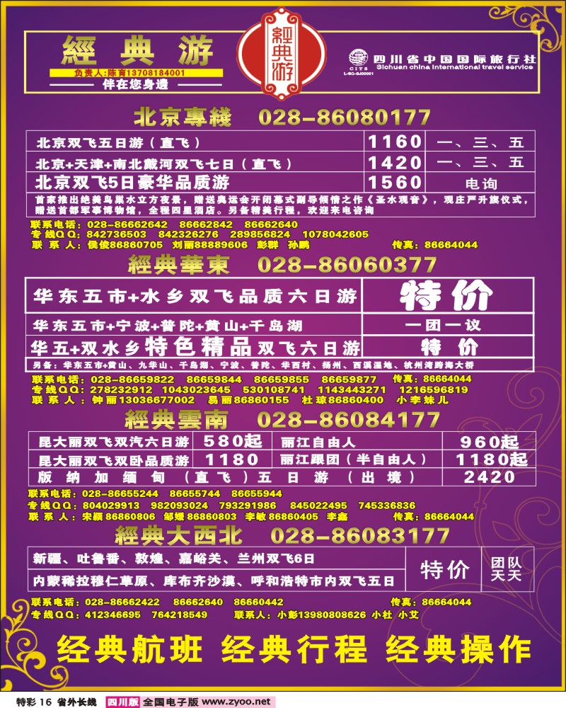 0r特彩16 经典游