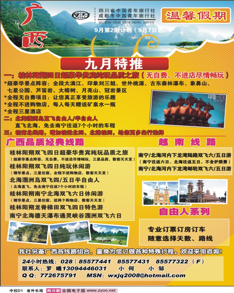 0r线中拉D1