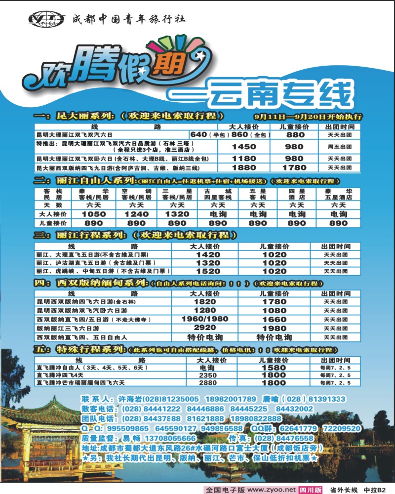 0长线中拉  B2
