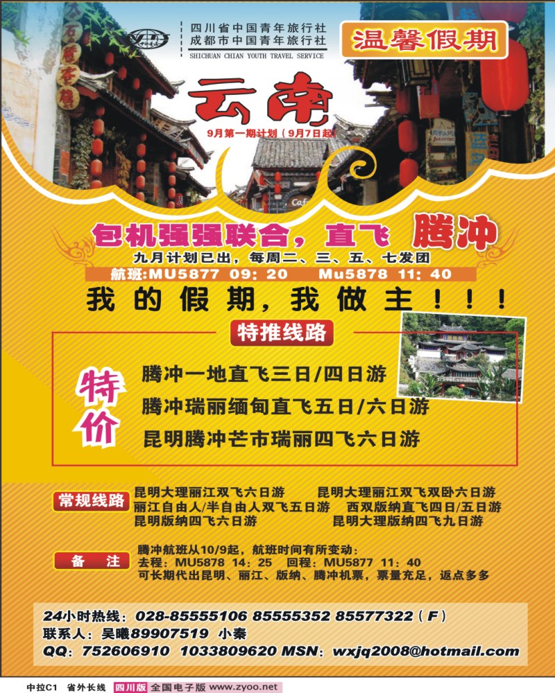 0长线中拉C1