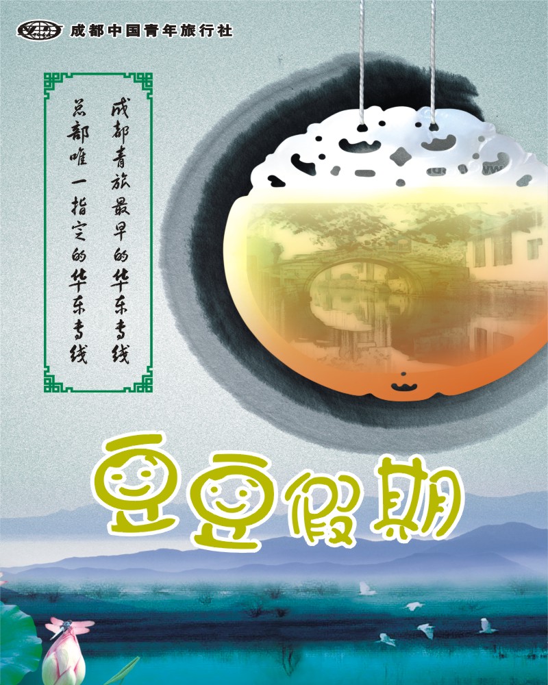 0r前插4  豆豆假期