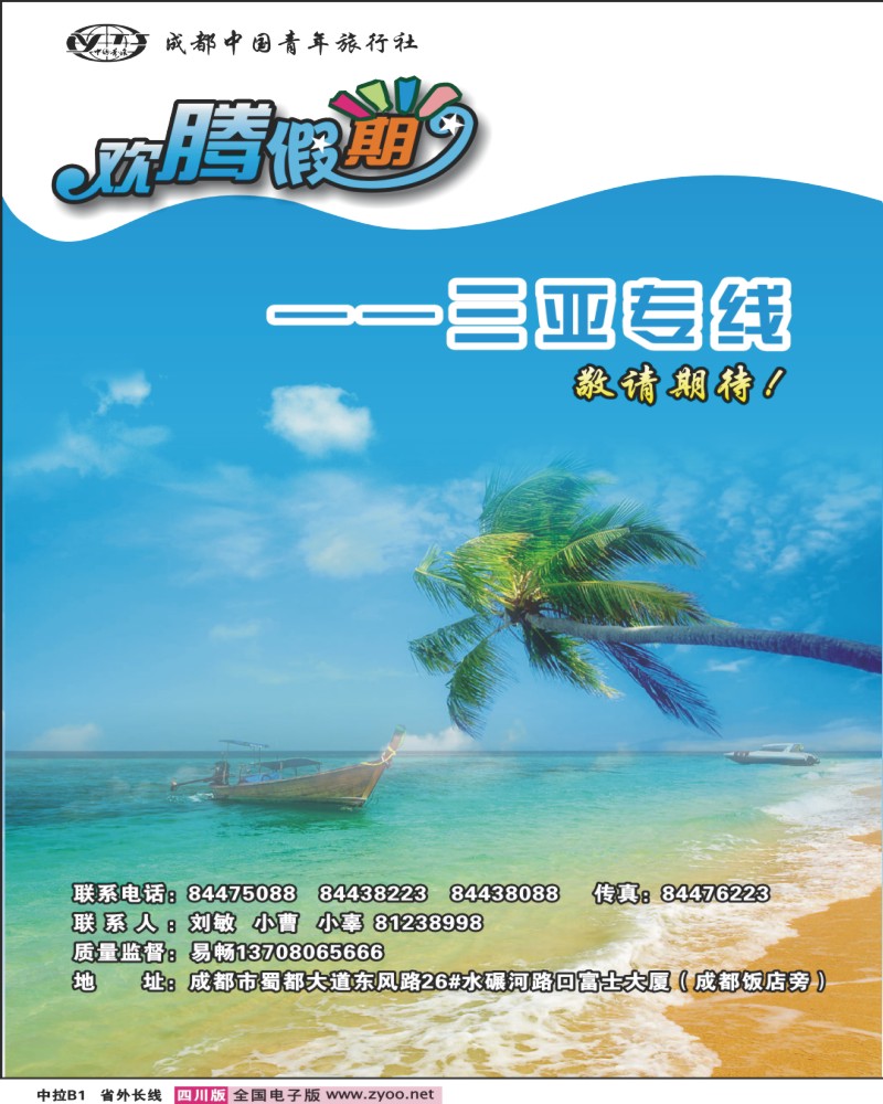 0长线中拉  B1