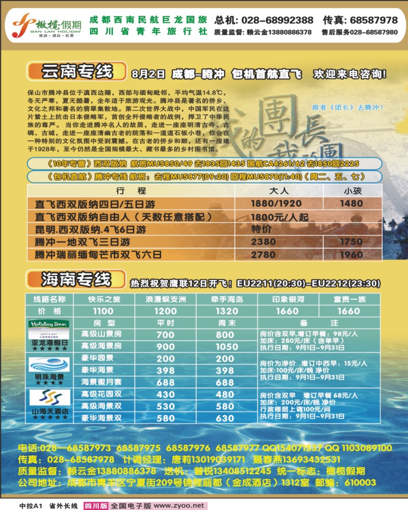 0r线中拉A1