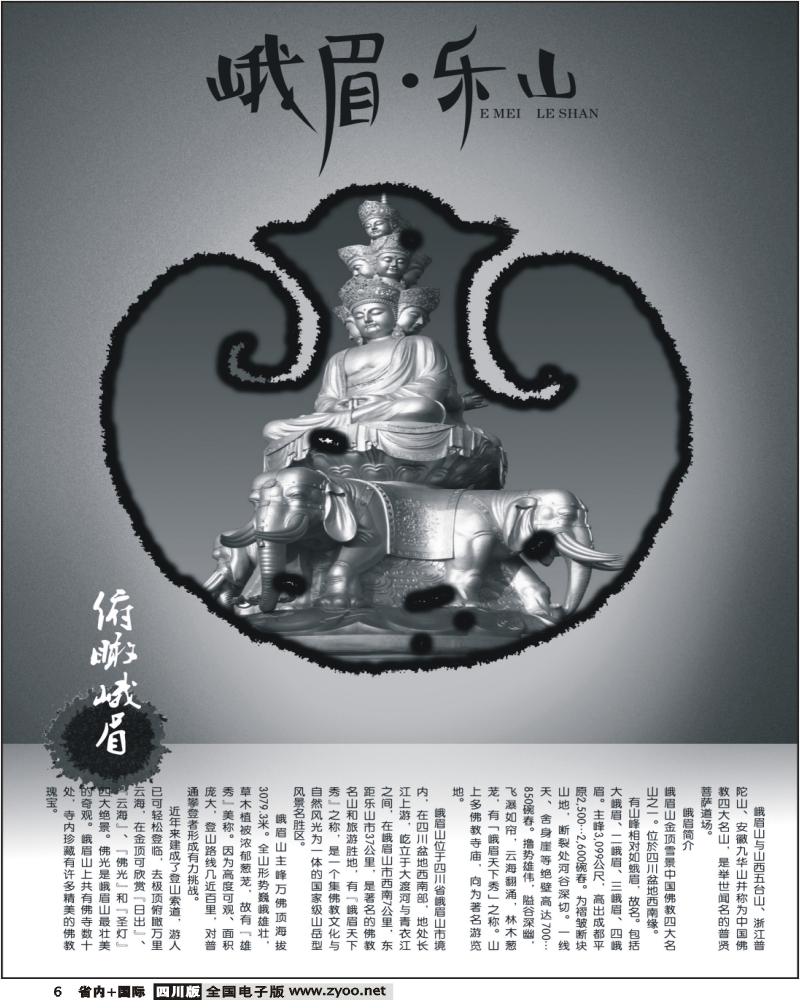 b7 美好之旅-峨乐海南