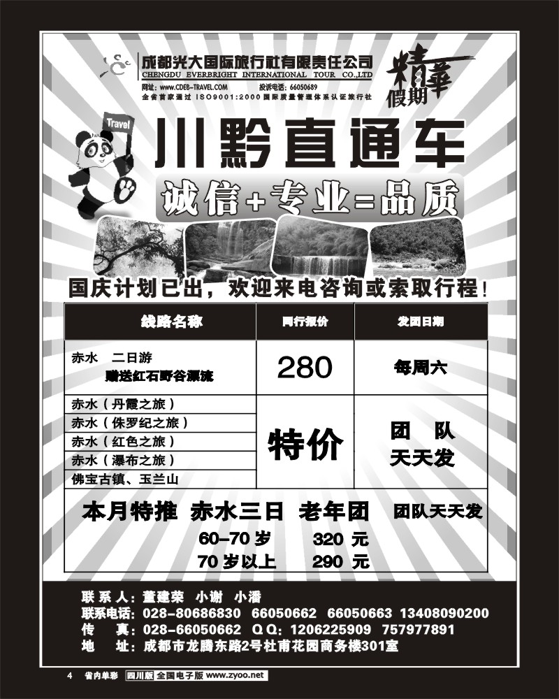 2b单彩4 市光大 赤水 佛宝