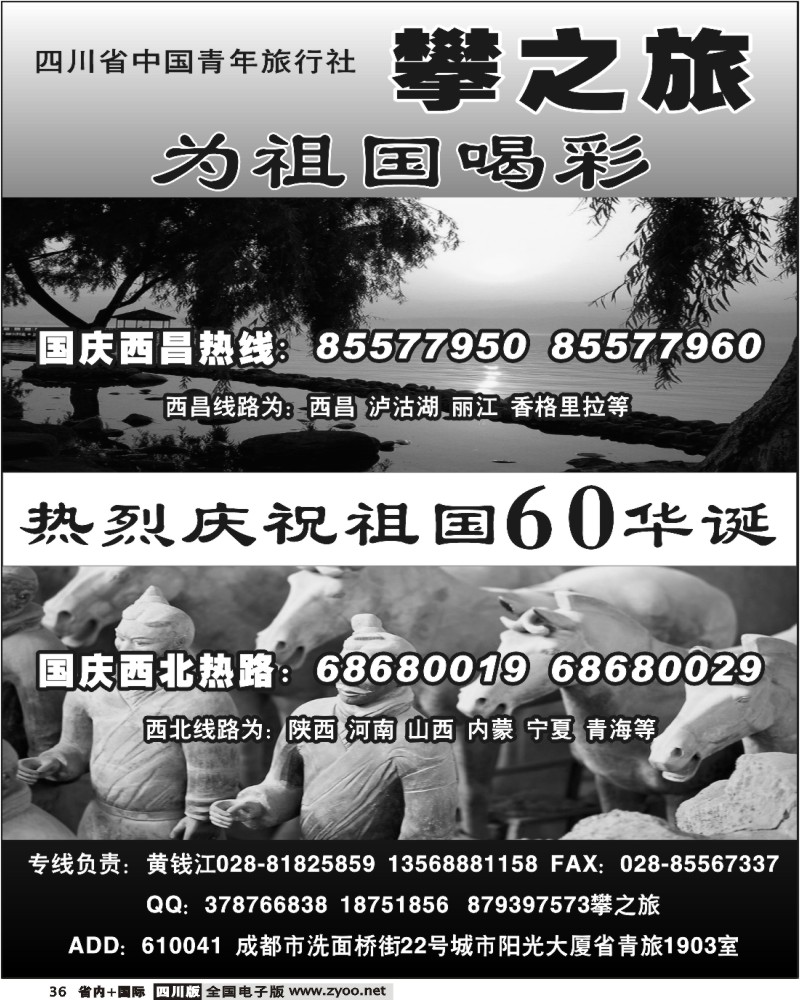 b36 攀之旅 西昌