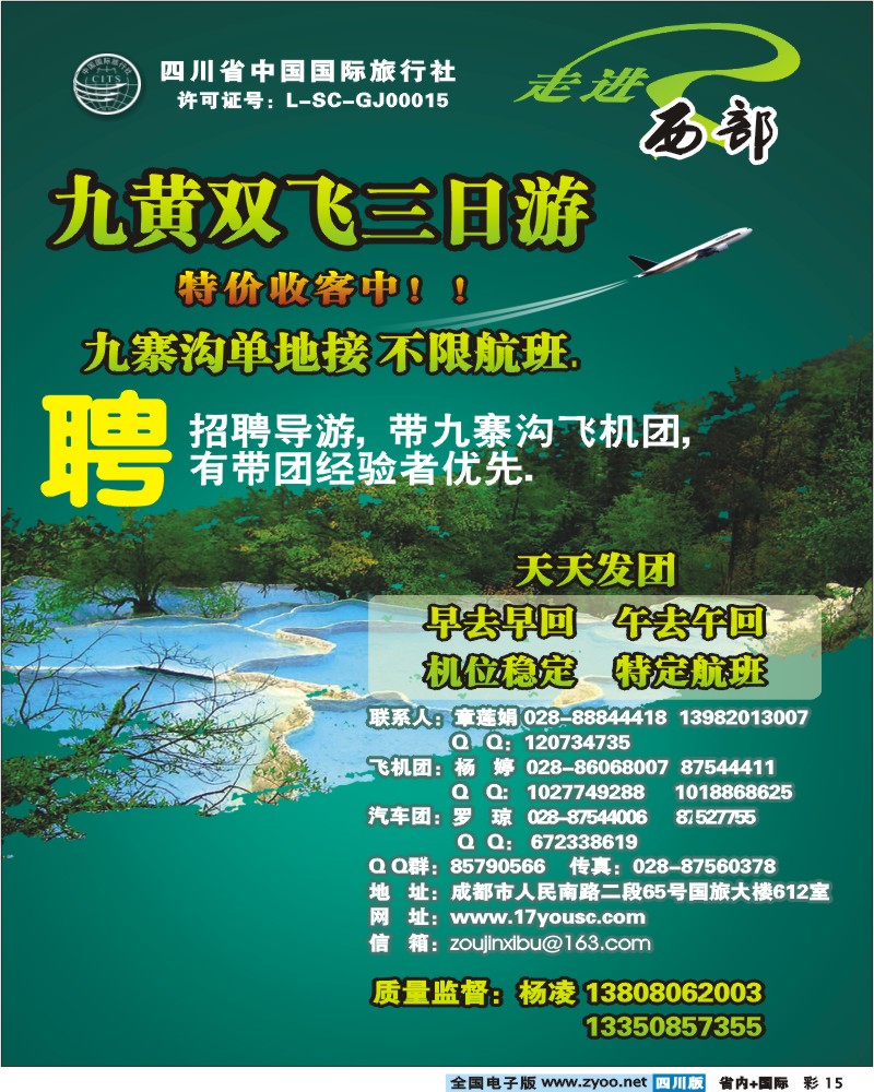 0b彩15 走进西部