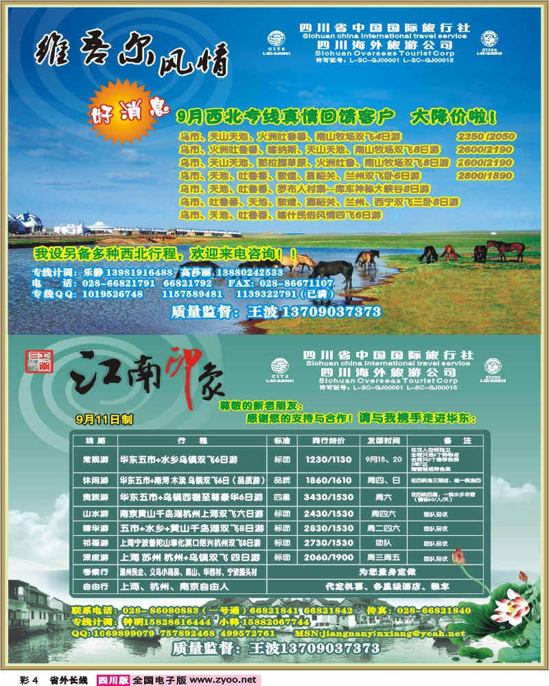 0r彩4 太阳假期