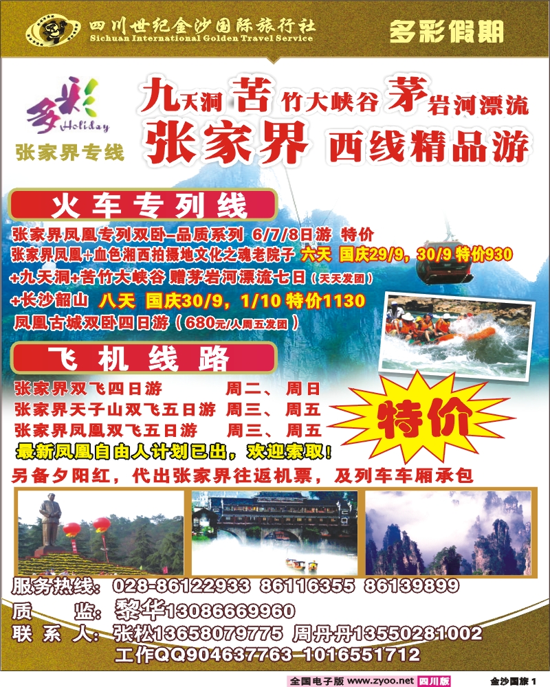 0r金沙国旅1