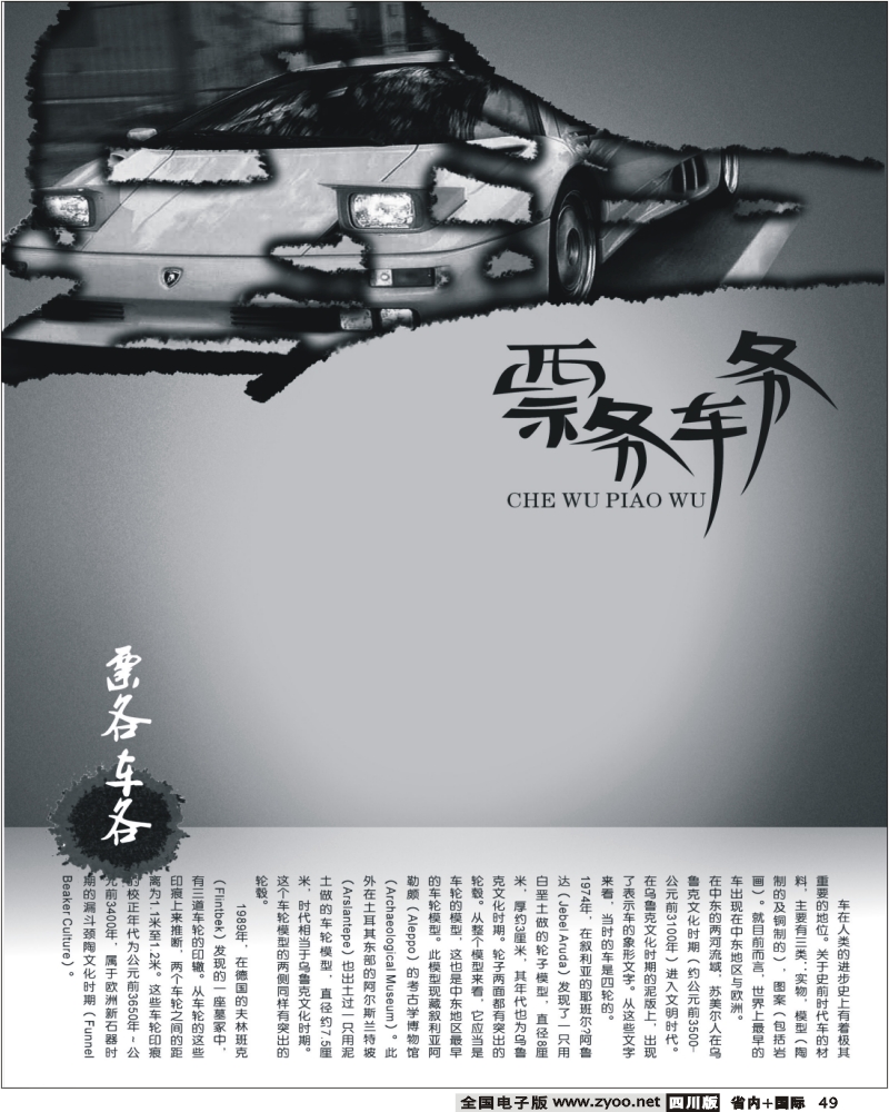 0a 49 车务票务