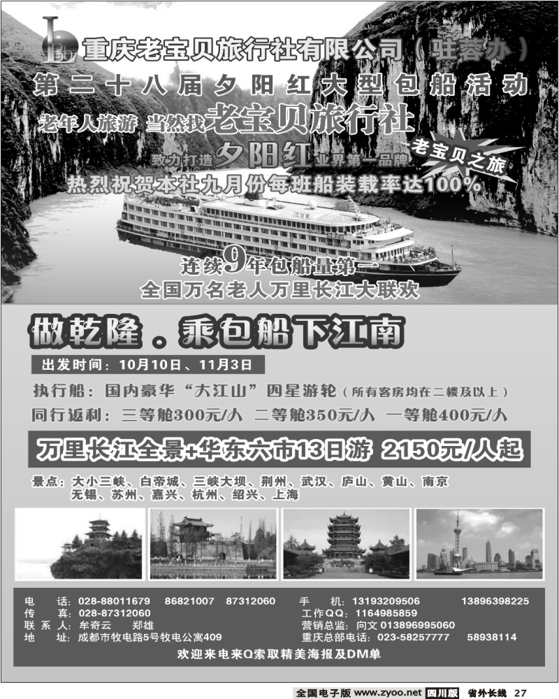 r27 重庆老宝贝