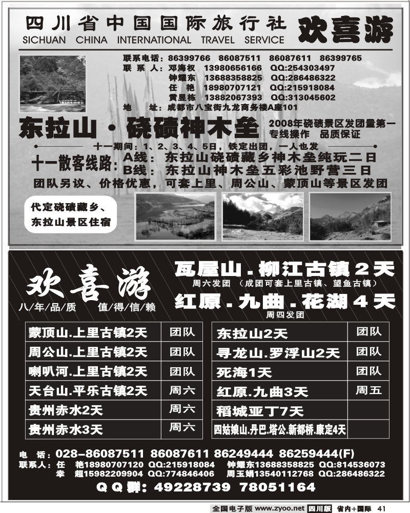 b41 欢喜游