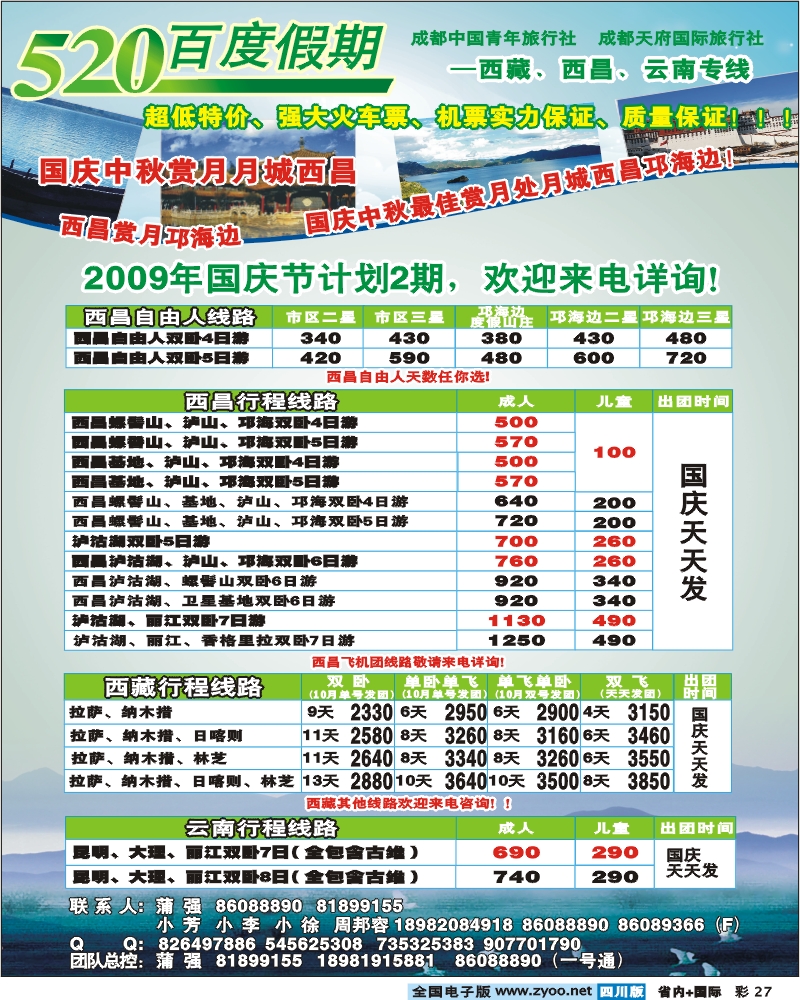 0b彩27 520百度假期