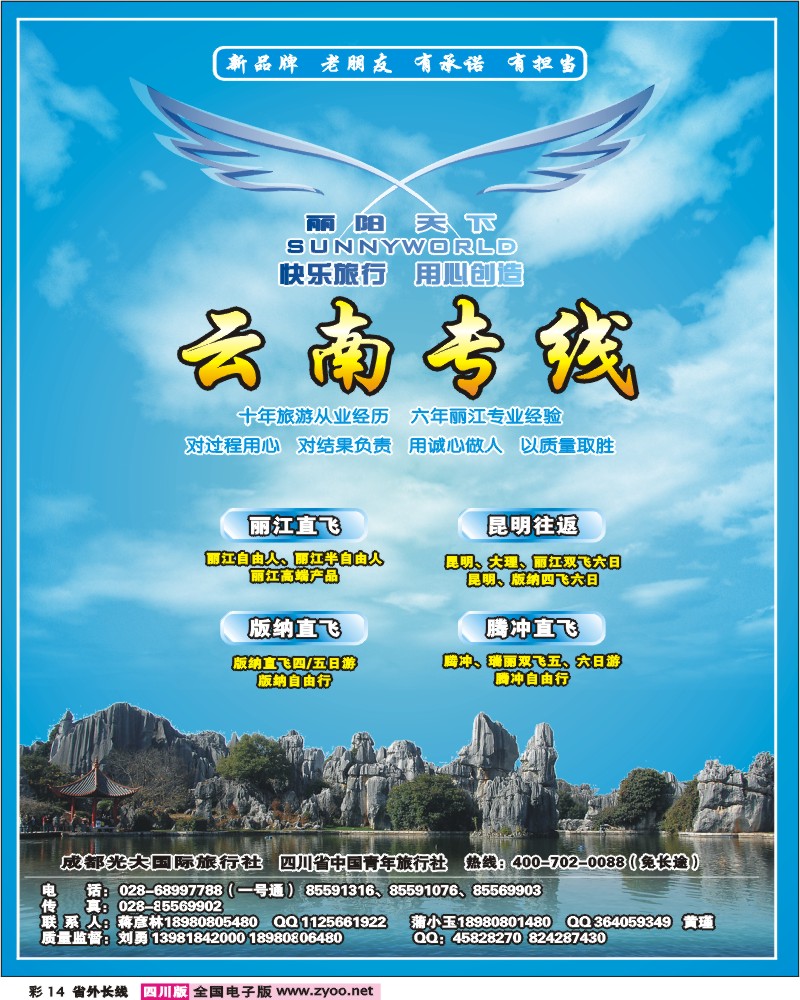 0r彩14 市光大-丽阳天下