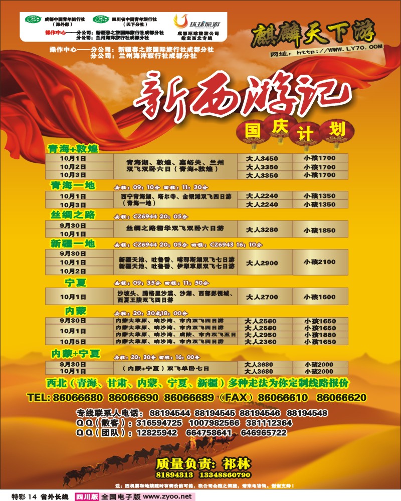 0r特彩14 麒麟天下游