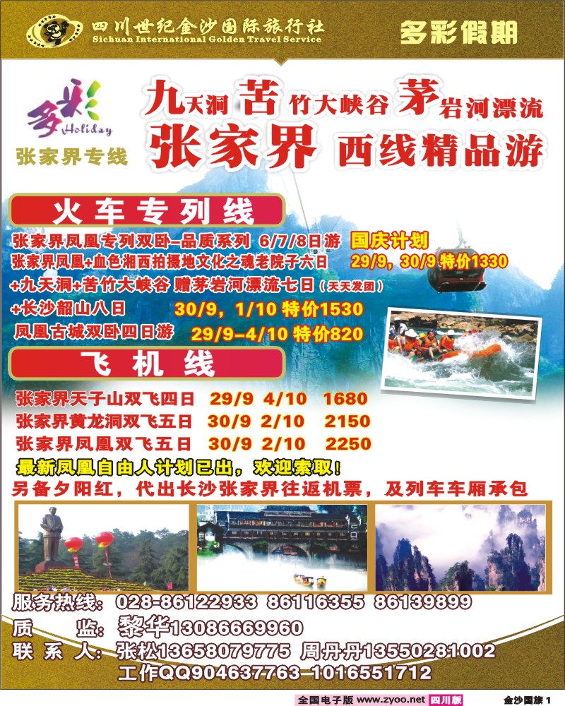 0金沙特刊1