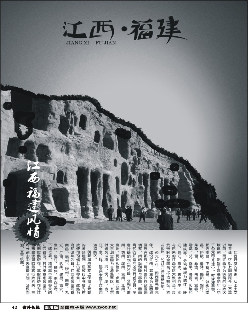 0ar42 江西福建
