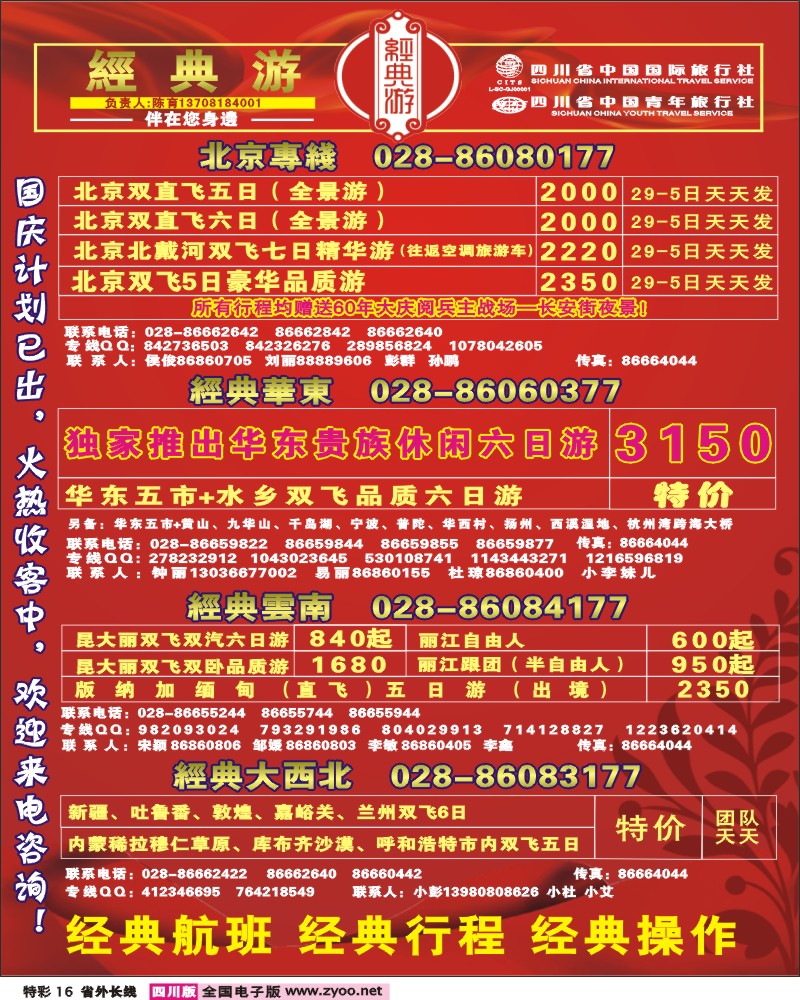0r特彩16 经典游