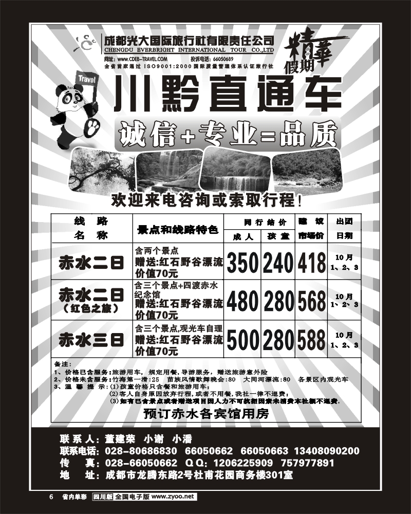2b单彩6 市光大 赤水 佛宝