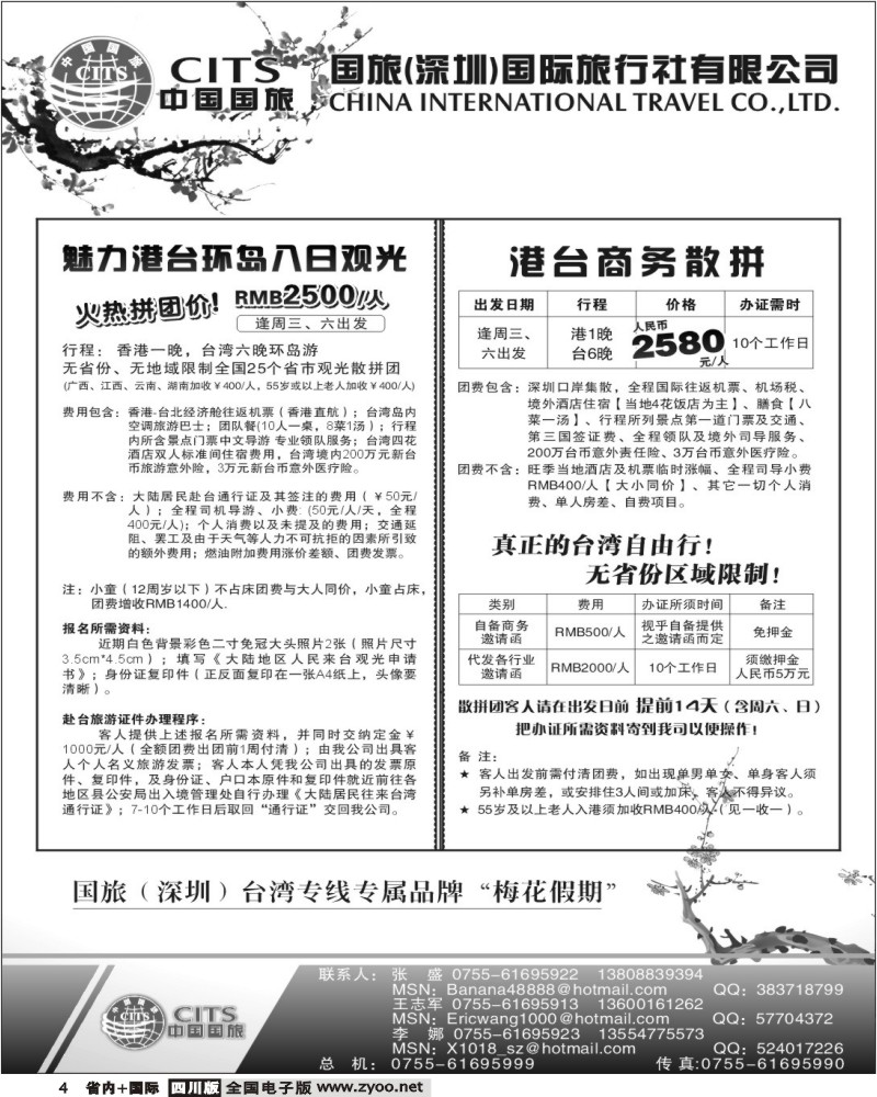 b4 梅花假期