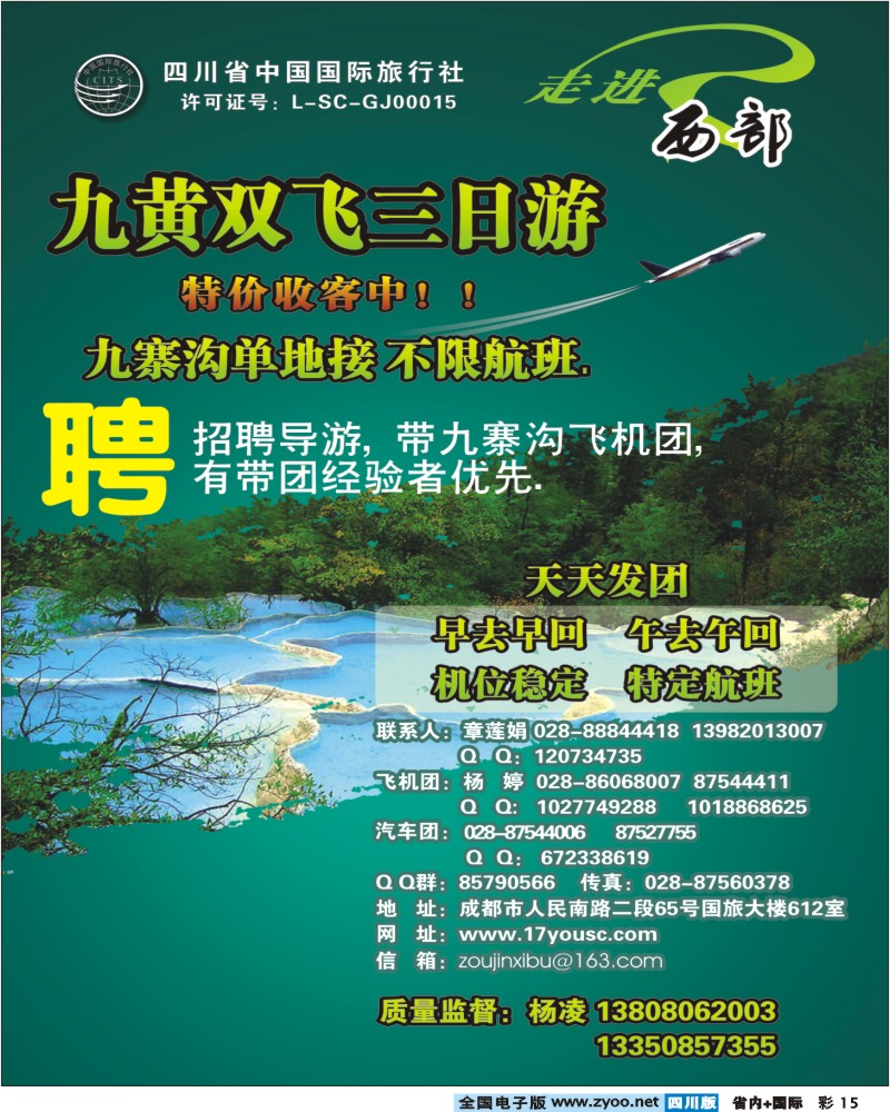 0b彩15 走进西部