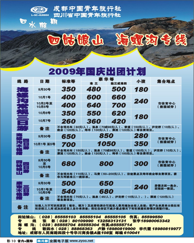 0b彩10 四水假期
