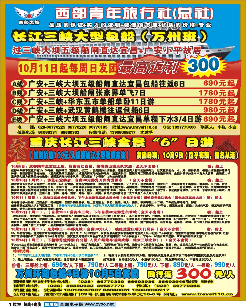 0b拉左1 西部青旅