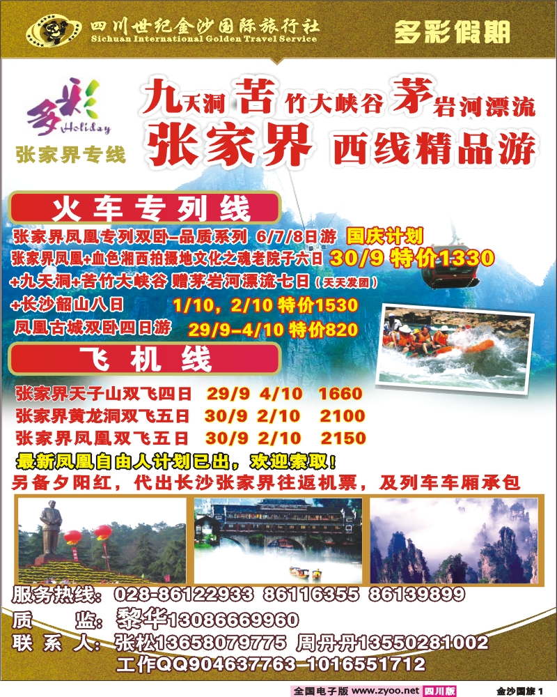 0金沙特刊1